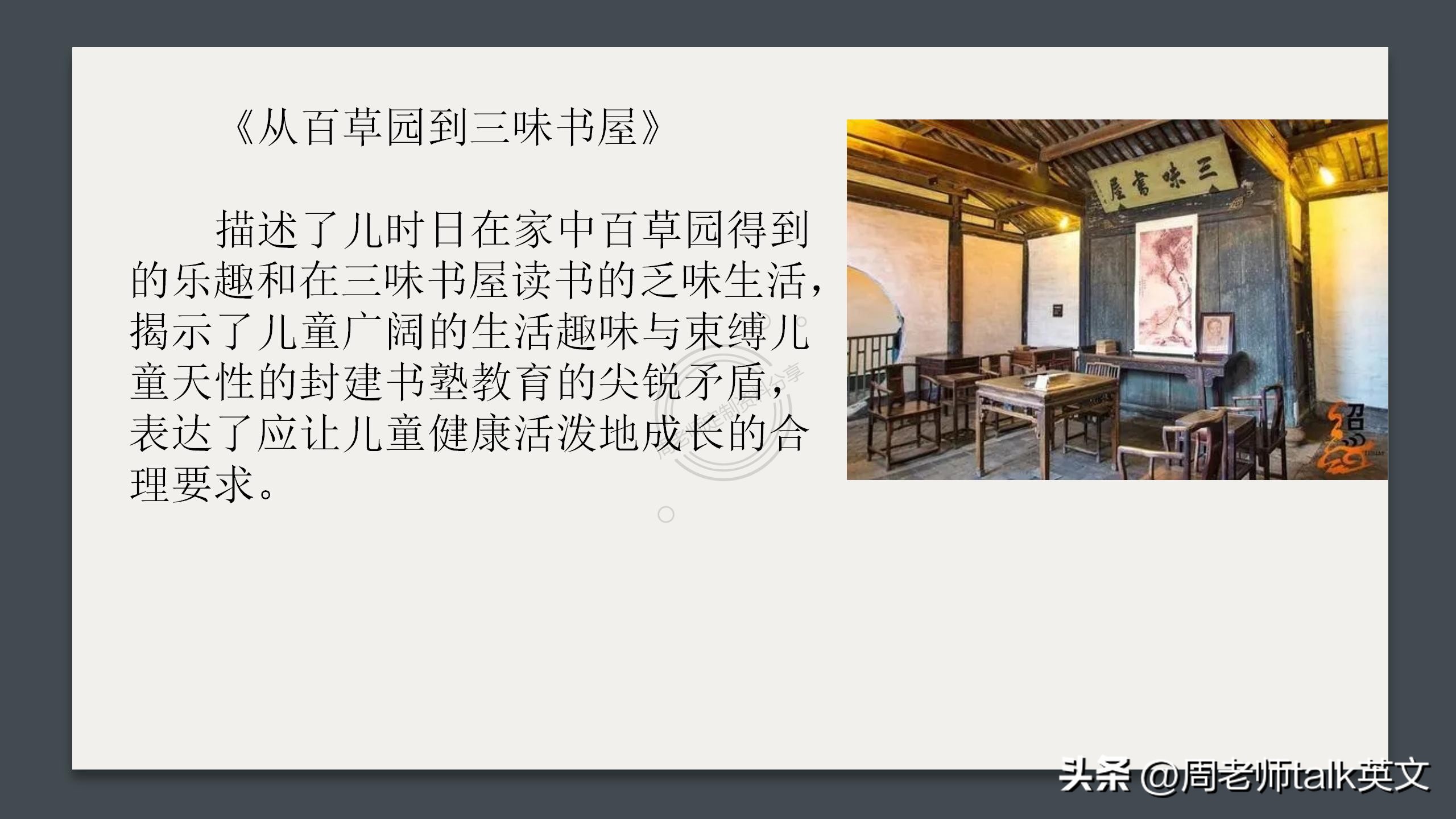 西游记朝花夕拾七年级必考点,初一上册朝花夕拾西游记重点考点