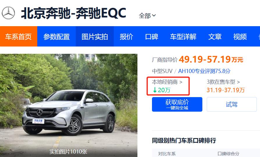 奔驰eqe新suv优惠后多少钱,奔驰eqesuv还会降价吗