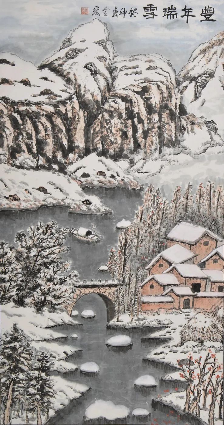 智水仁山行书书法,智水仁山书法