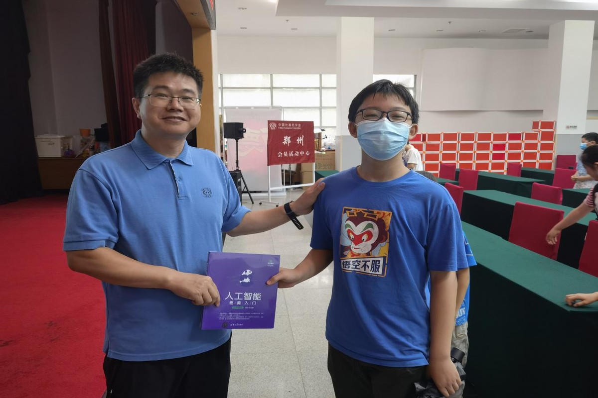 浜哄伐鏅鸿兘绉戞櫘鍩哄湴閮戝窞,涓浗閮戝窞浜哄伐鏅鸿兘澶т細鎴愬姛涓惧姙