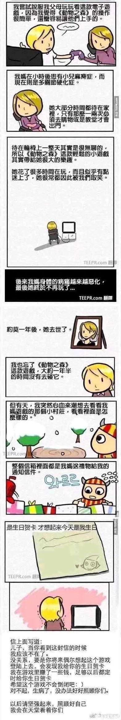 那些为了动森买NS的人，现在都后悔了吗？