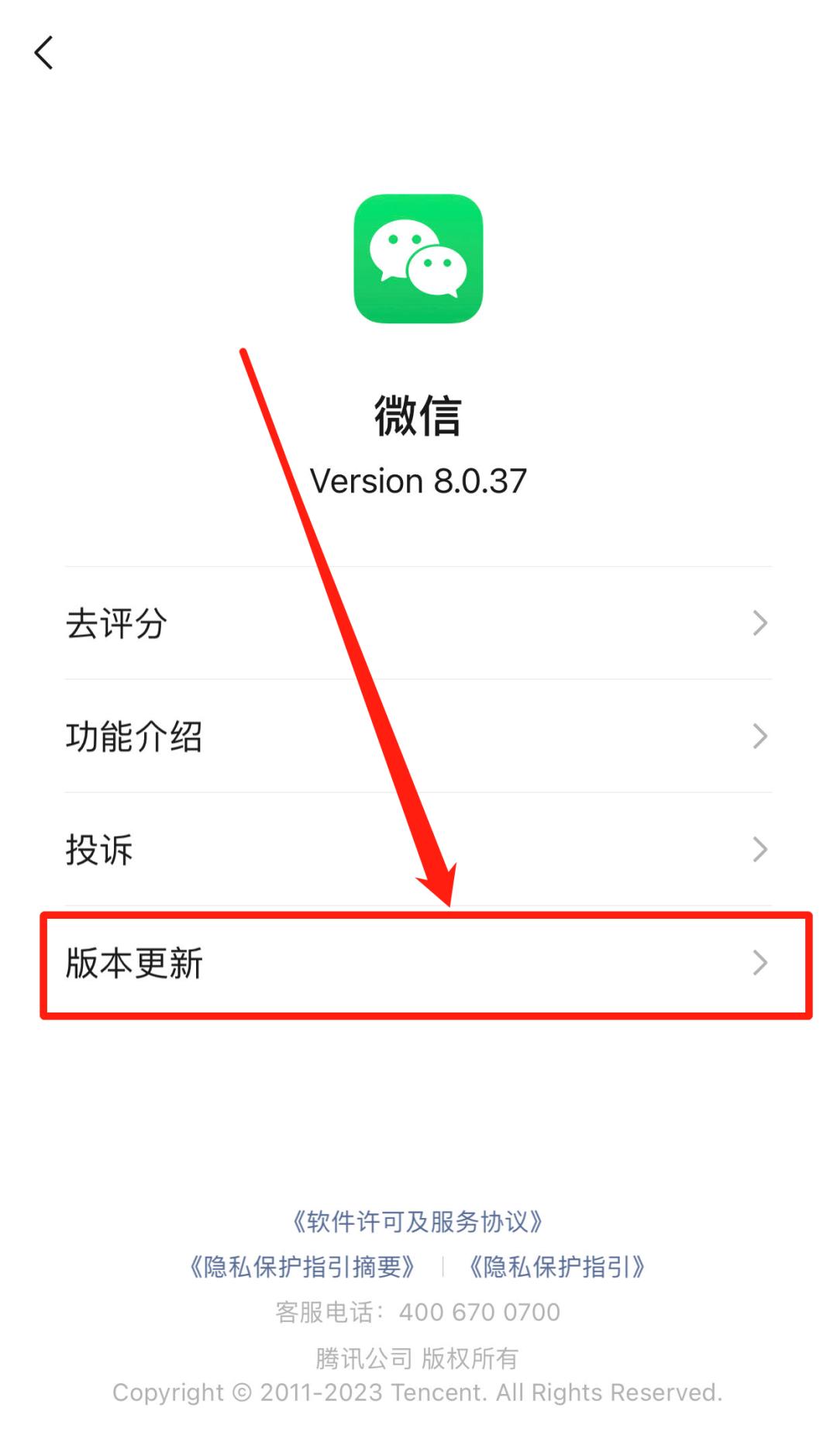 微信等级太低怎么提高,微信过低怎么升级
