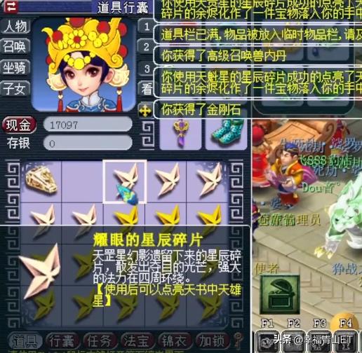 梦幻西游星辰碎片怎么得,梦幻西游网页版星辰碎片概率高吗