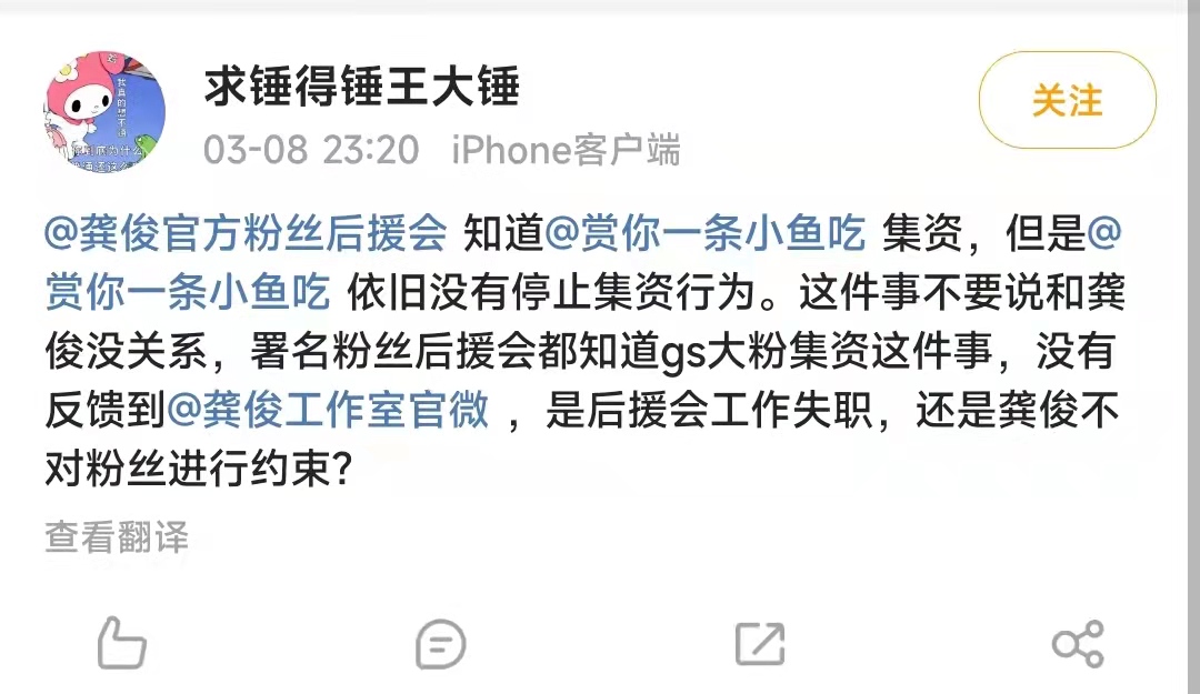 龚俊偷税漏税是真的吗,龚俊逃税案事件