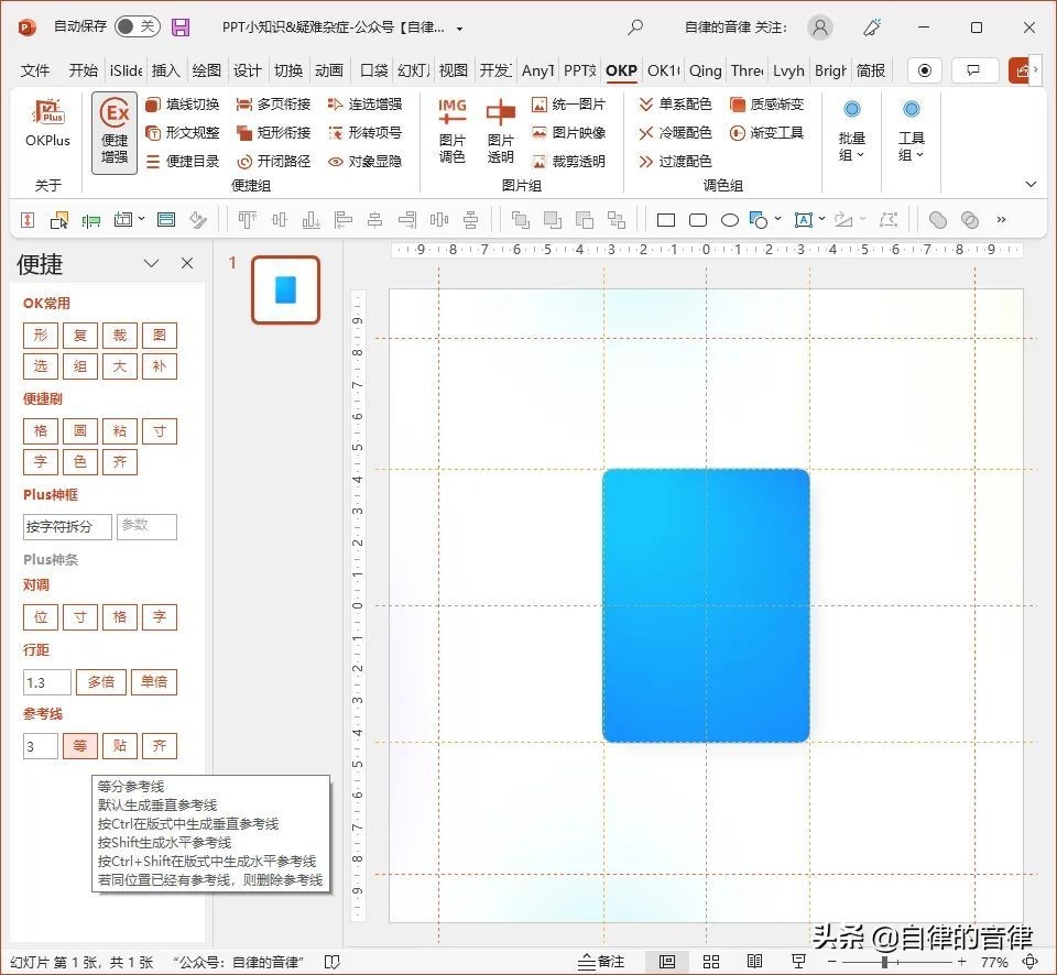 ppt常见难题大全,做ppt经常遇到的困扰