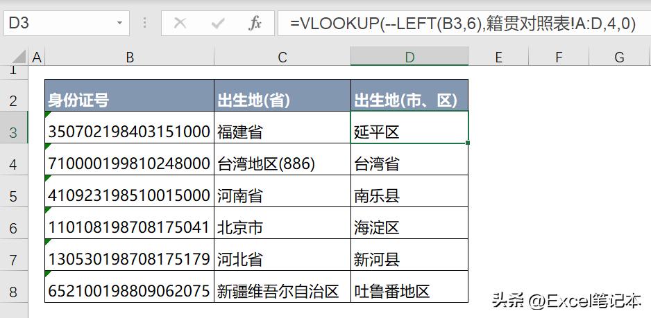 如何通过身份证号码提取出生月份,excel怎么把身份证号提取出生日期