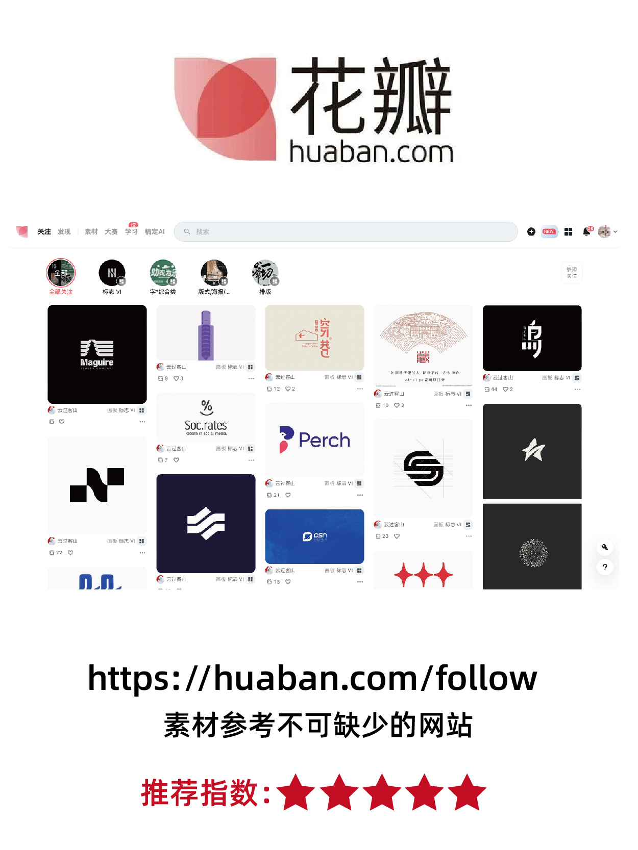 设计师免费学习网站推荐,平面设计师学习网站