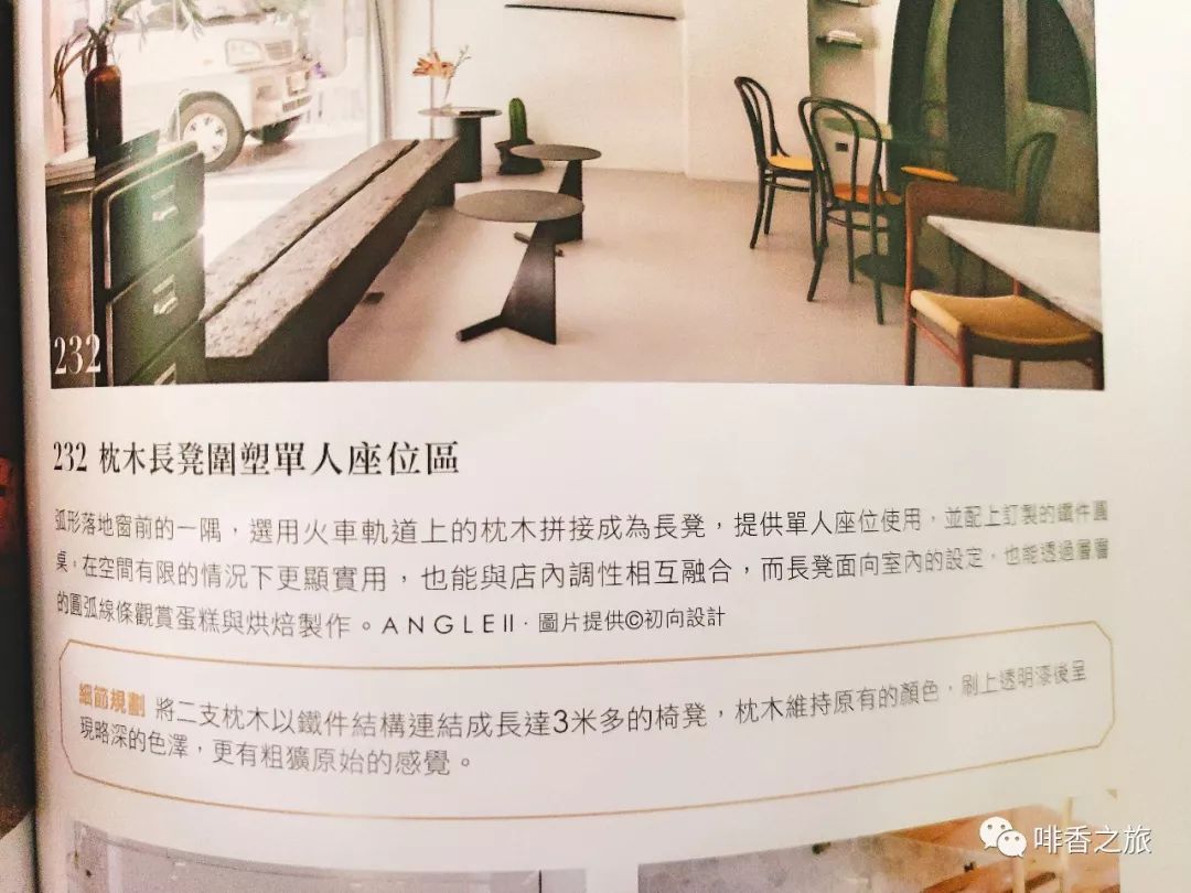 世界各地的咖啡馆空间设计书,咖啡厅设计案例全部