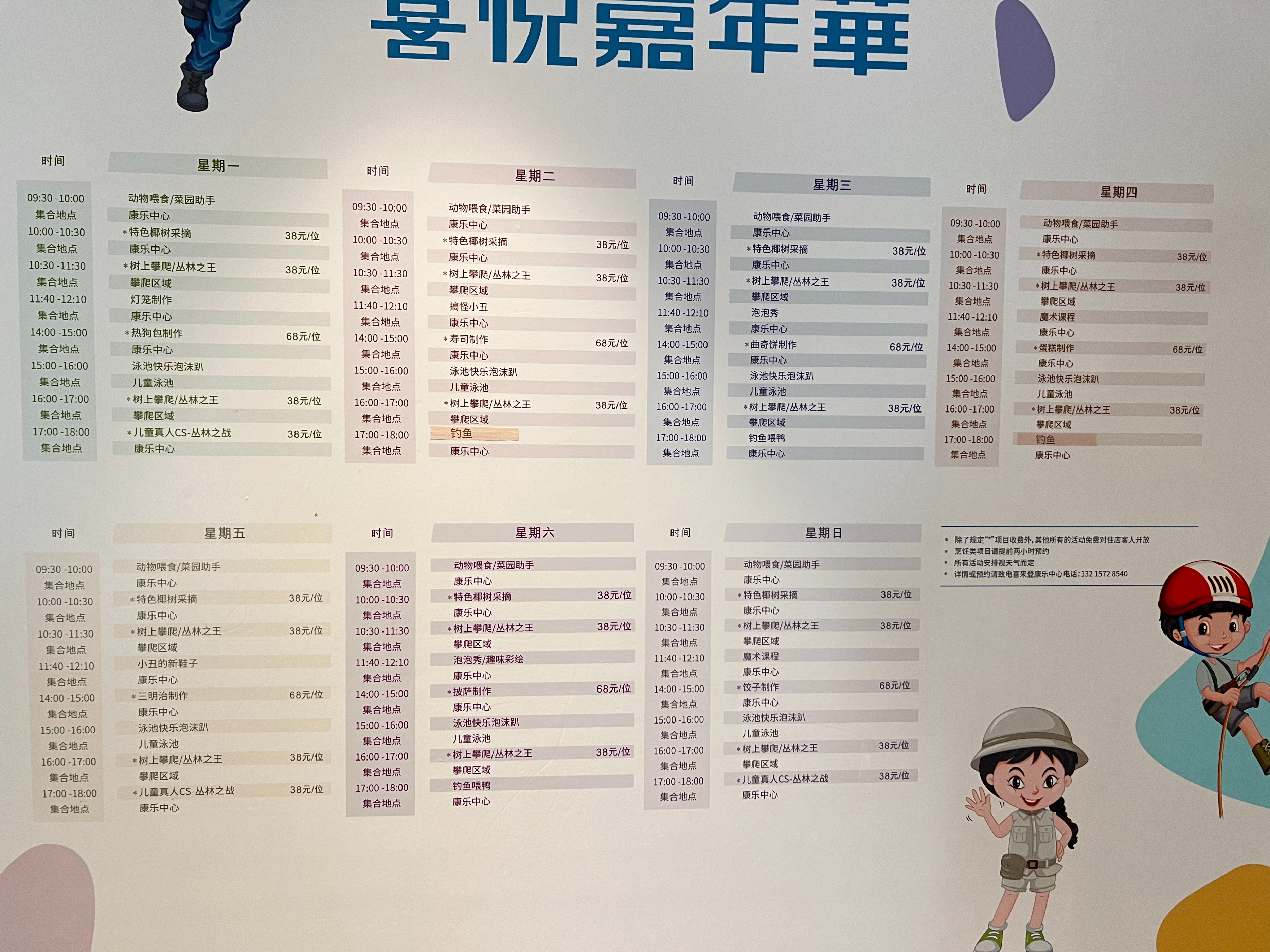 三亚海棠湾jw万豪和喜来登,打卡万豪