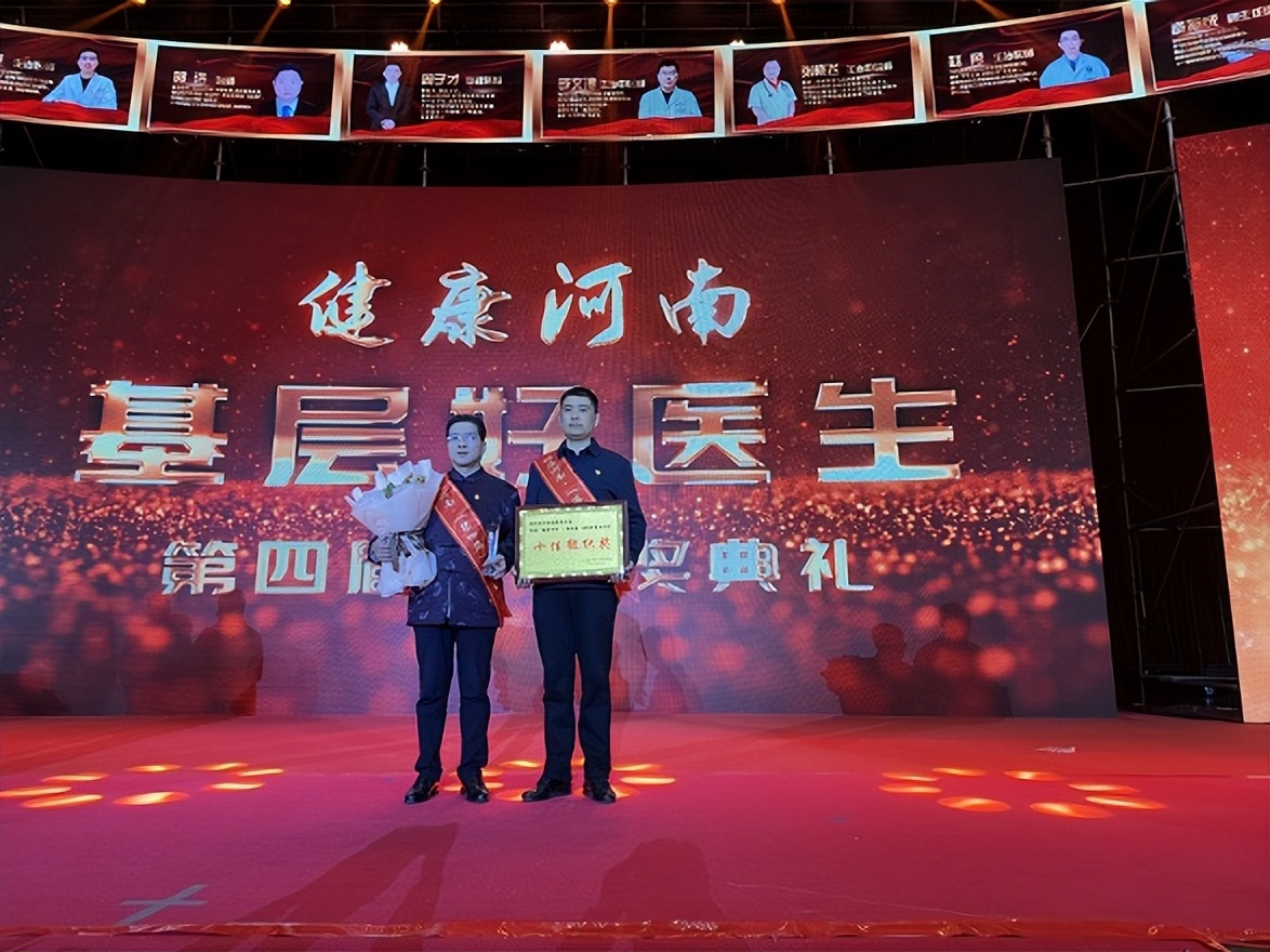 河南健康中原第三届基层好医生,医健集团章新成