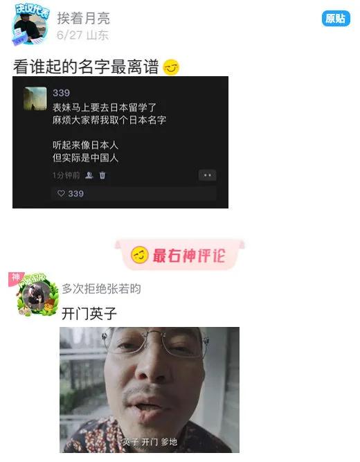 搞笑图片你看懂了什么,搞笑图片抖音评论区