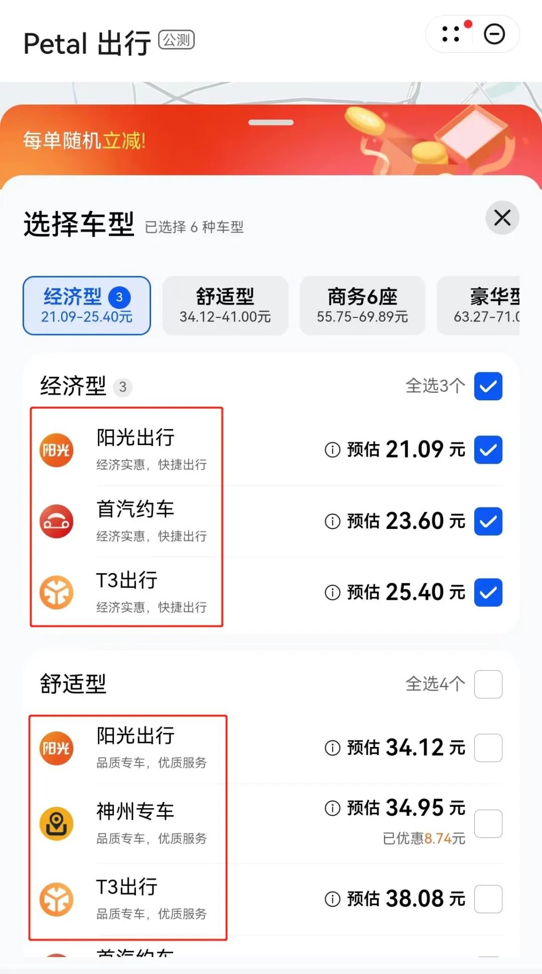 华为正式推出Petal出行,华为推出petal出行说明了什么