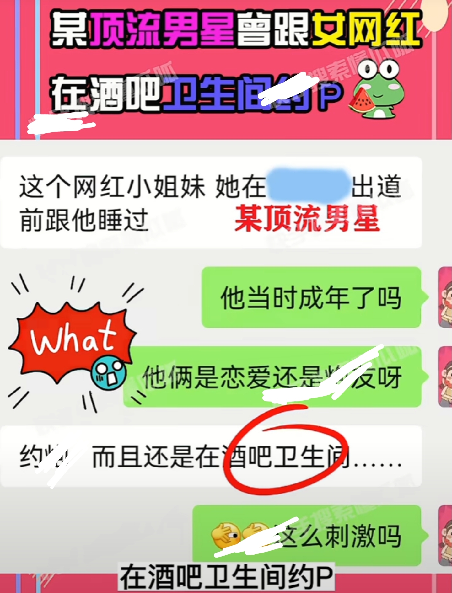 曝顶流男星婚内出轨,顶流男星被扒出有小女友