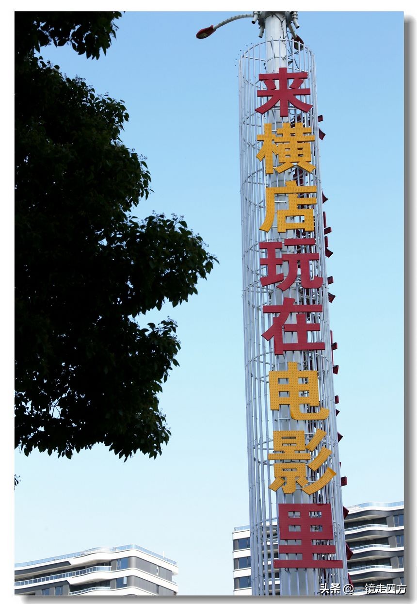 横店影视基地是浙江的还是哪里的,为何横店影视城那么出名