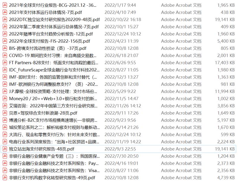 跨境支付行业深度分析,跨境支付行业发展前景