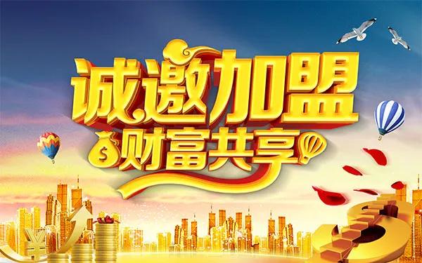 化妆品连锁加盟,足疗店加盟连锁