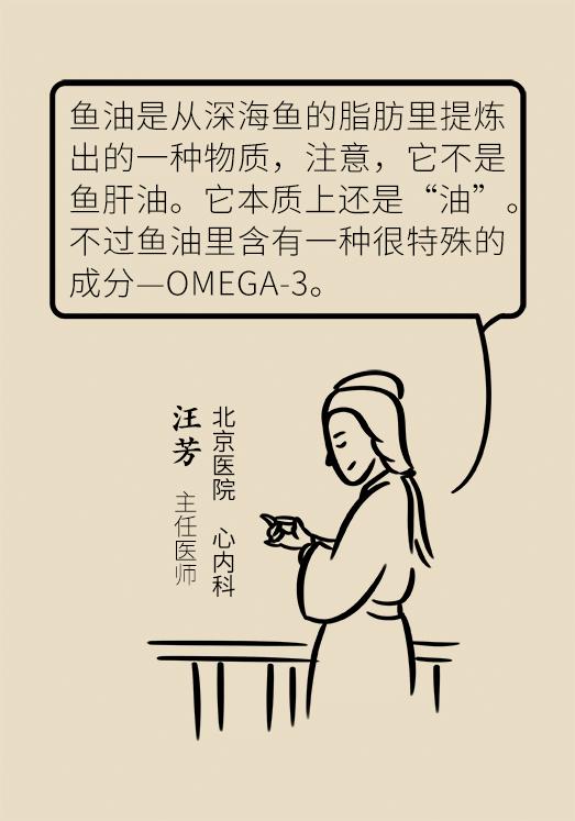 心血管病深海鱼油,深海鱼油保护血管一天吃几粒好