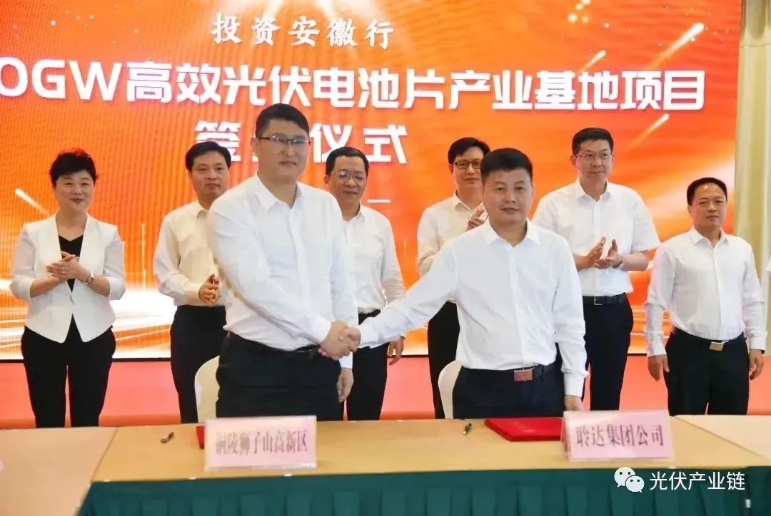 投资259亿元30个项目集中开工,最新光伏项目名单