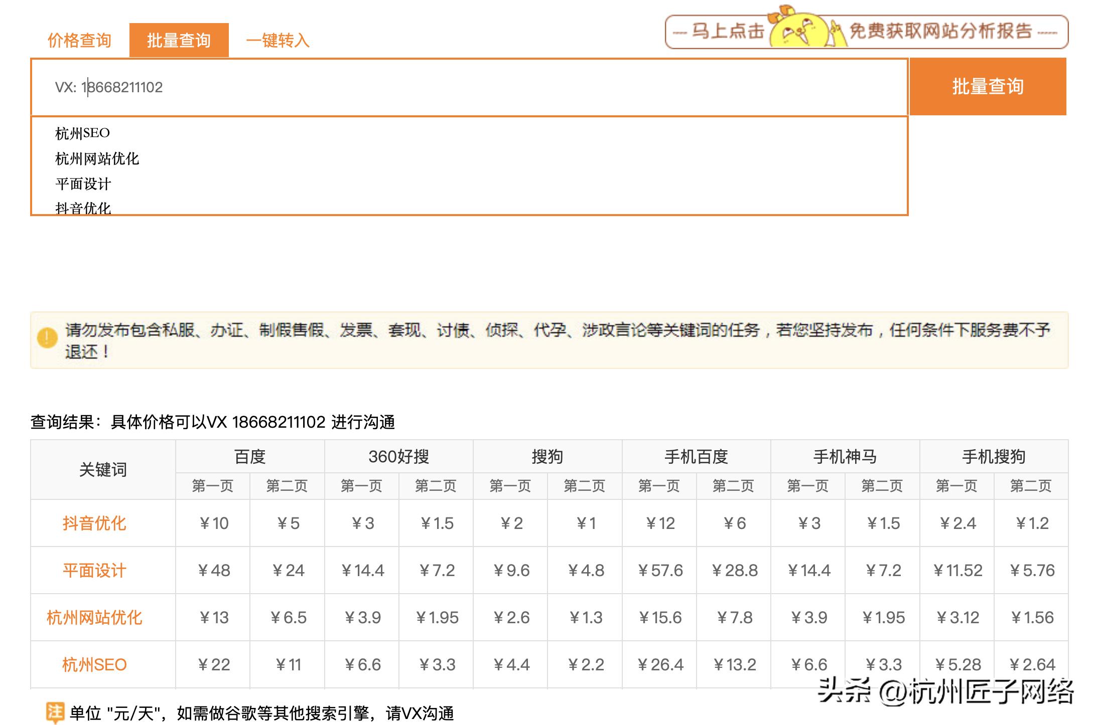佛山SEO优化公司,2023年推荐