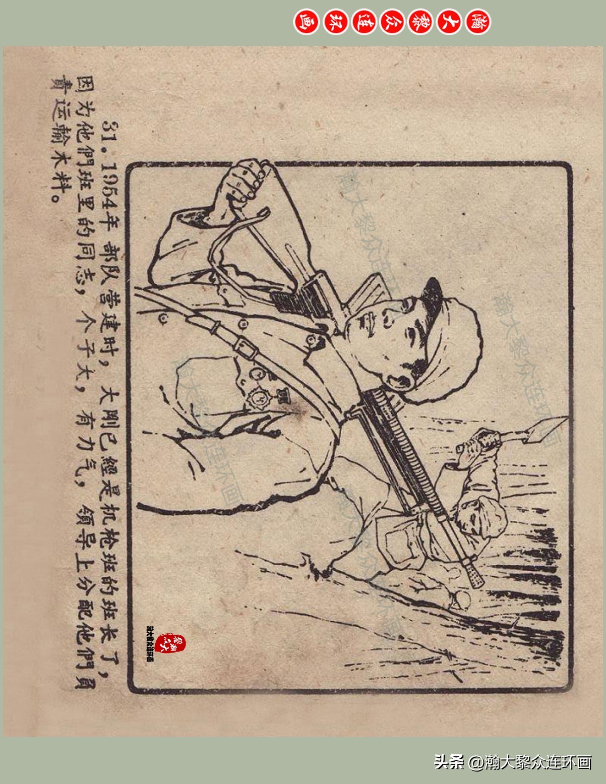 瀚大黎众名家连环画,瀚大黎众大师佳作连环画