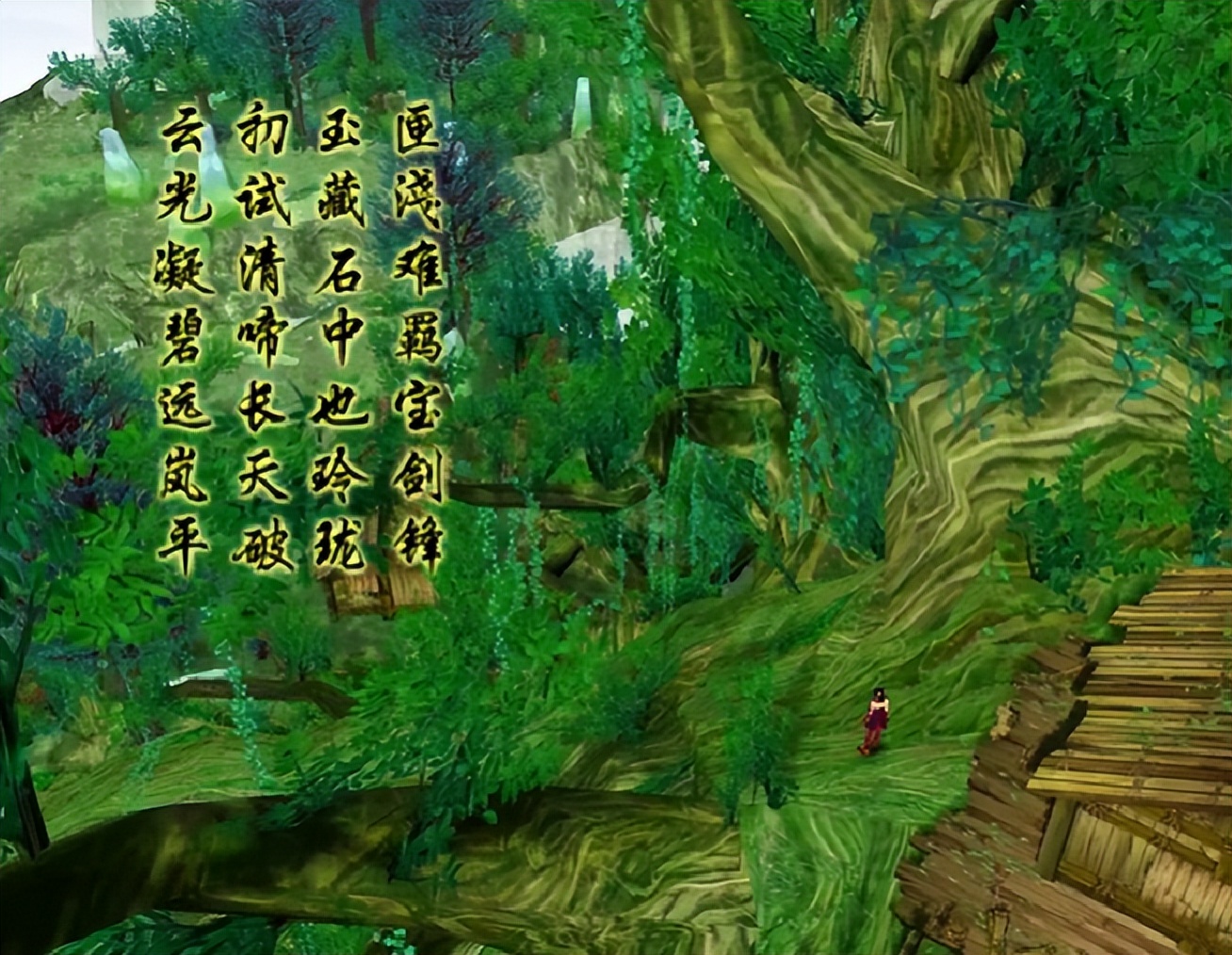 仙剑奇侠传四章节动画,仙剑奇侠传四章节名