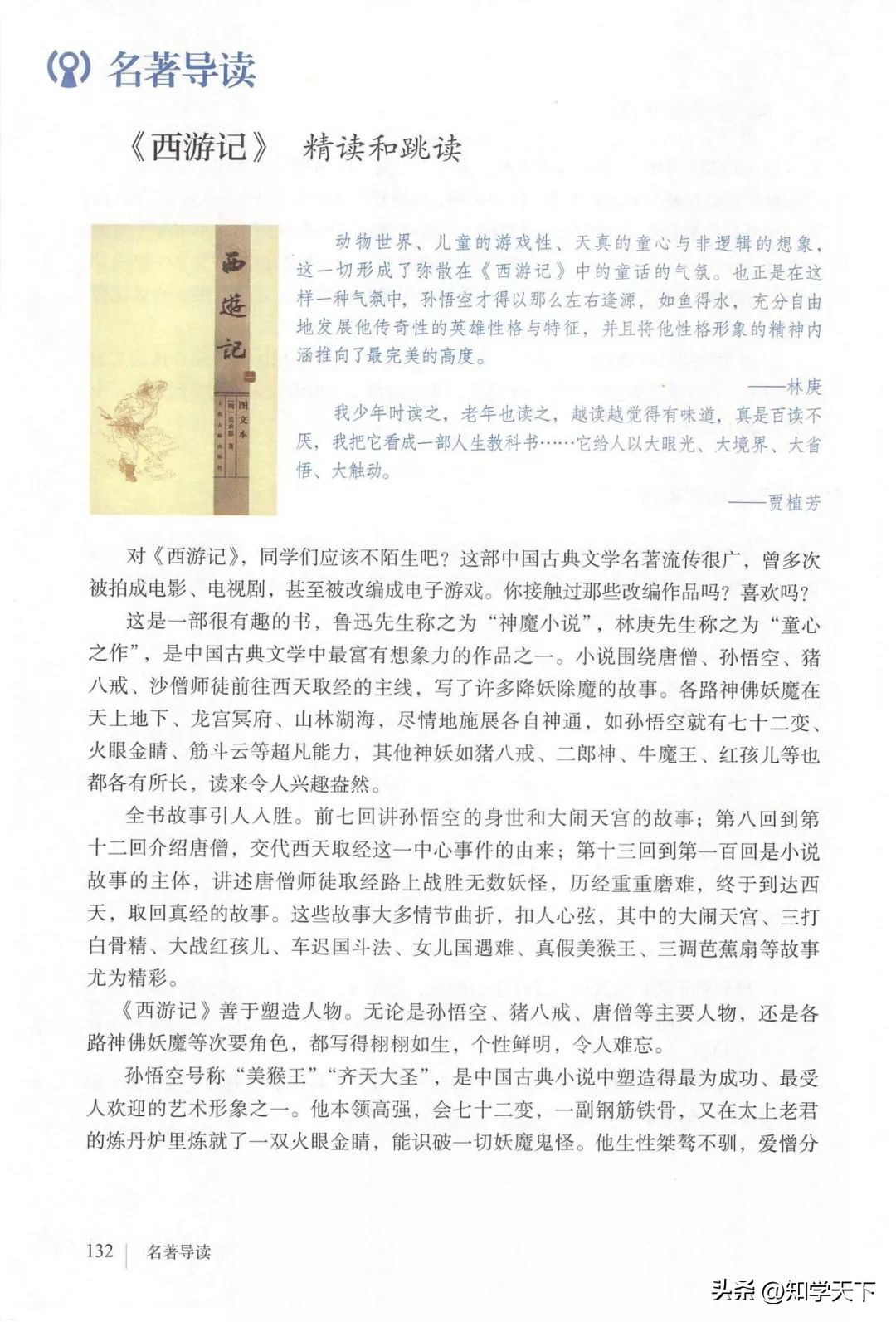 人教版七年级上册语文电子课本pdf,九年级上册语文电子课本高清pdf