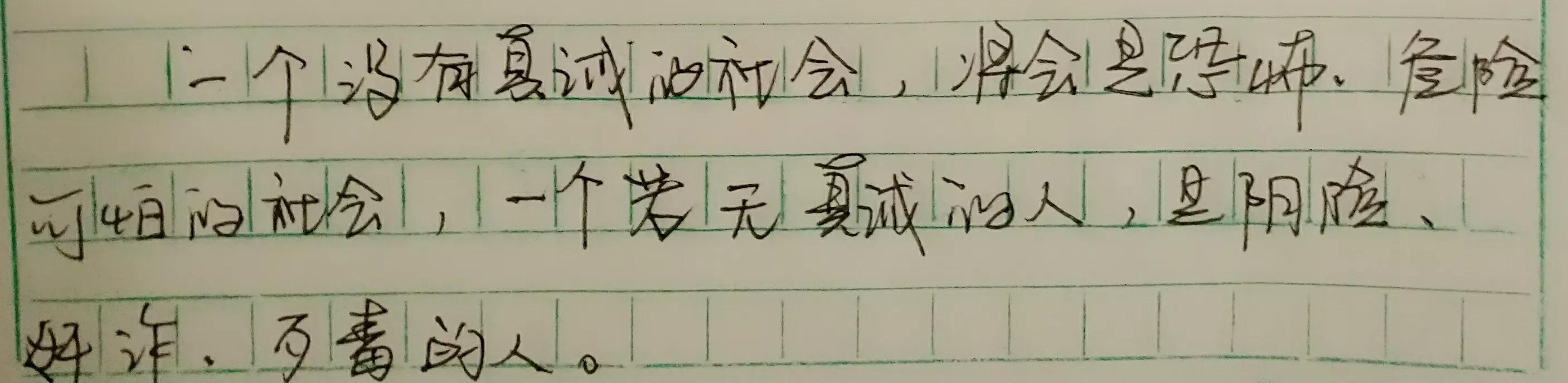 与人相处以诚相待,朋友之间以诚为贵