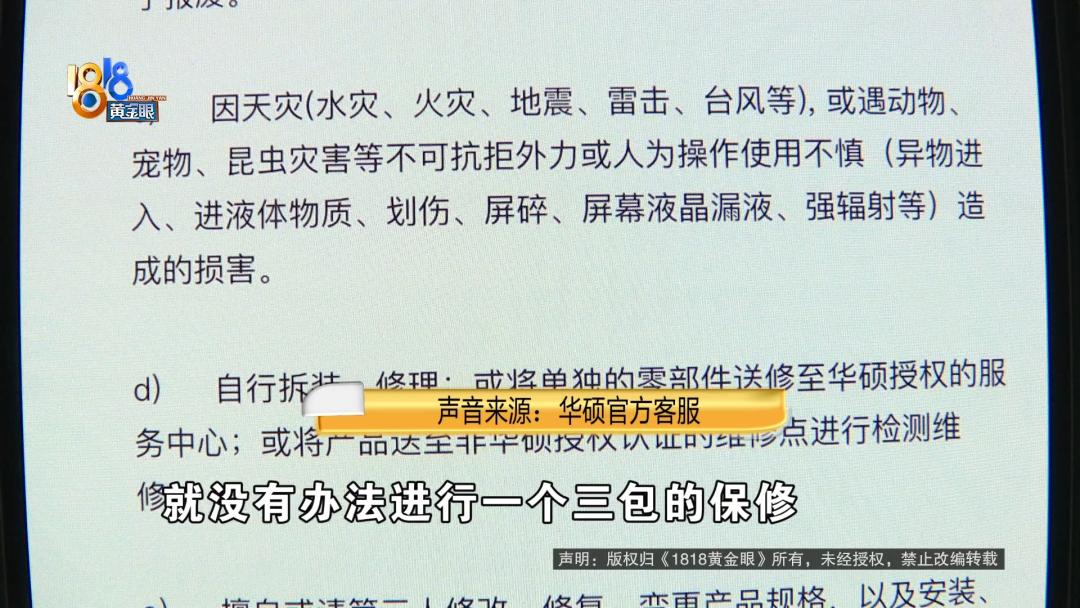 官方授权店修电脑坑吗,把电脑给官方授权店修可靠吗