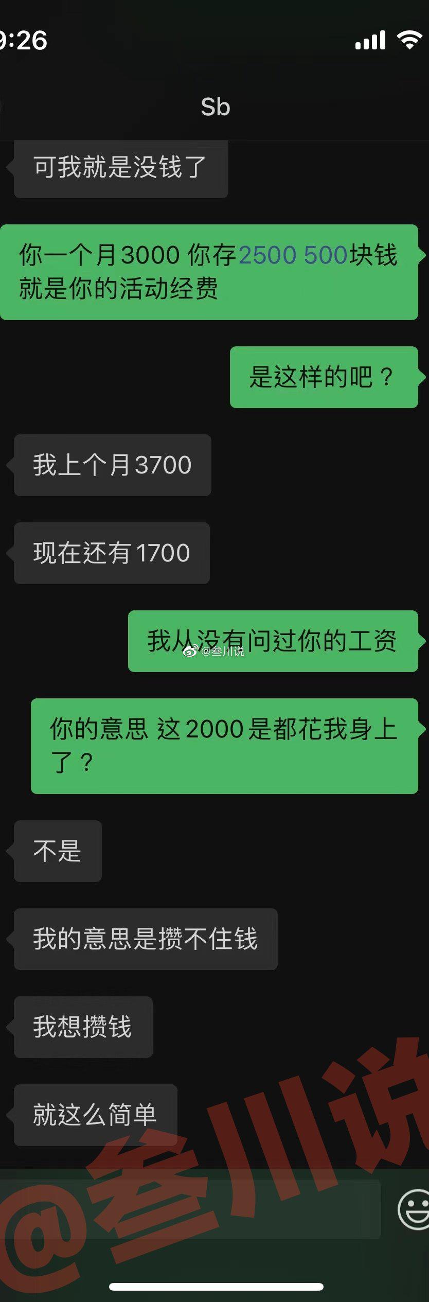 男朋友不愿意给自己买生日礼物,男朋友没有钱给自己买生日礼物