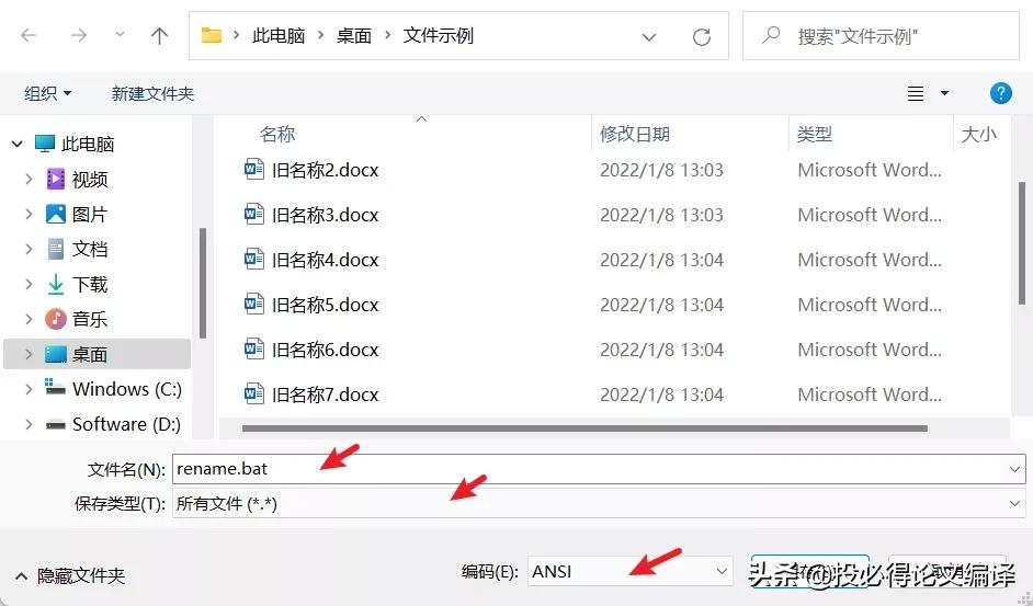 批量重命名文件添加规则,无规律文件批量重命名