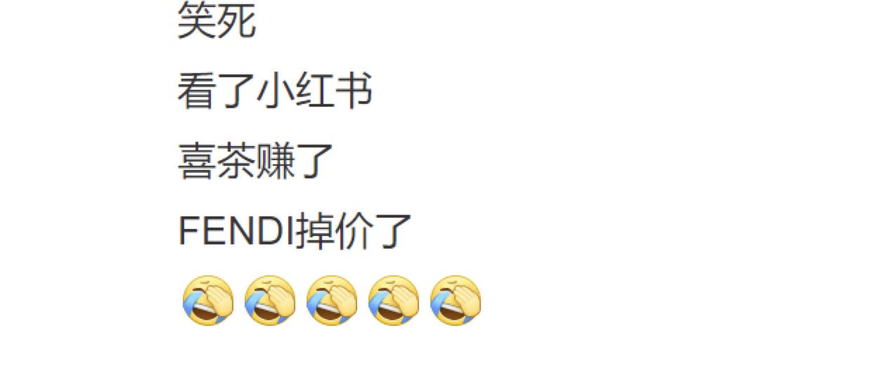 喜茶fendi联名售空会补货吗,喜茶fendi联名买两杯送什么