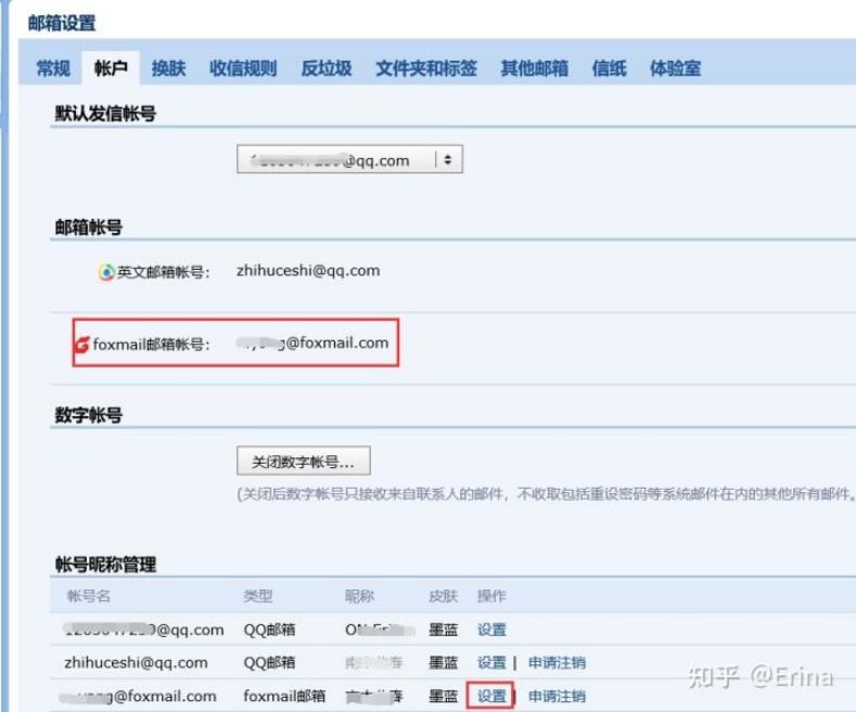 创建邮箱注册多个邮箱账号,一个邮箱管理多个邮箱账号