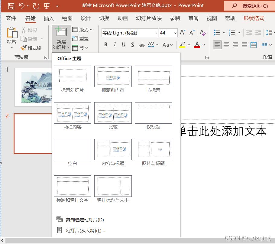 制作ppt怎么让字一条一条出现,制作ppt的软件