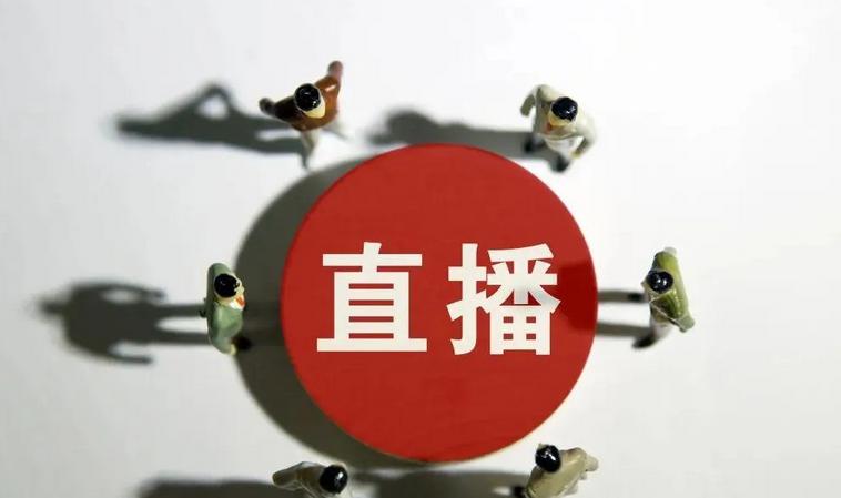 直播注意事项及禁忌,直播注意事项新手主播一定要知道