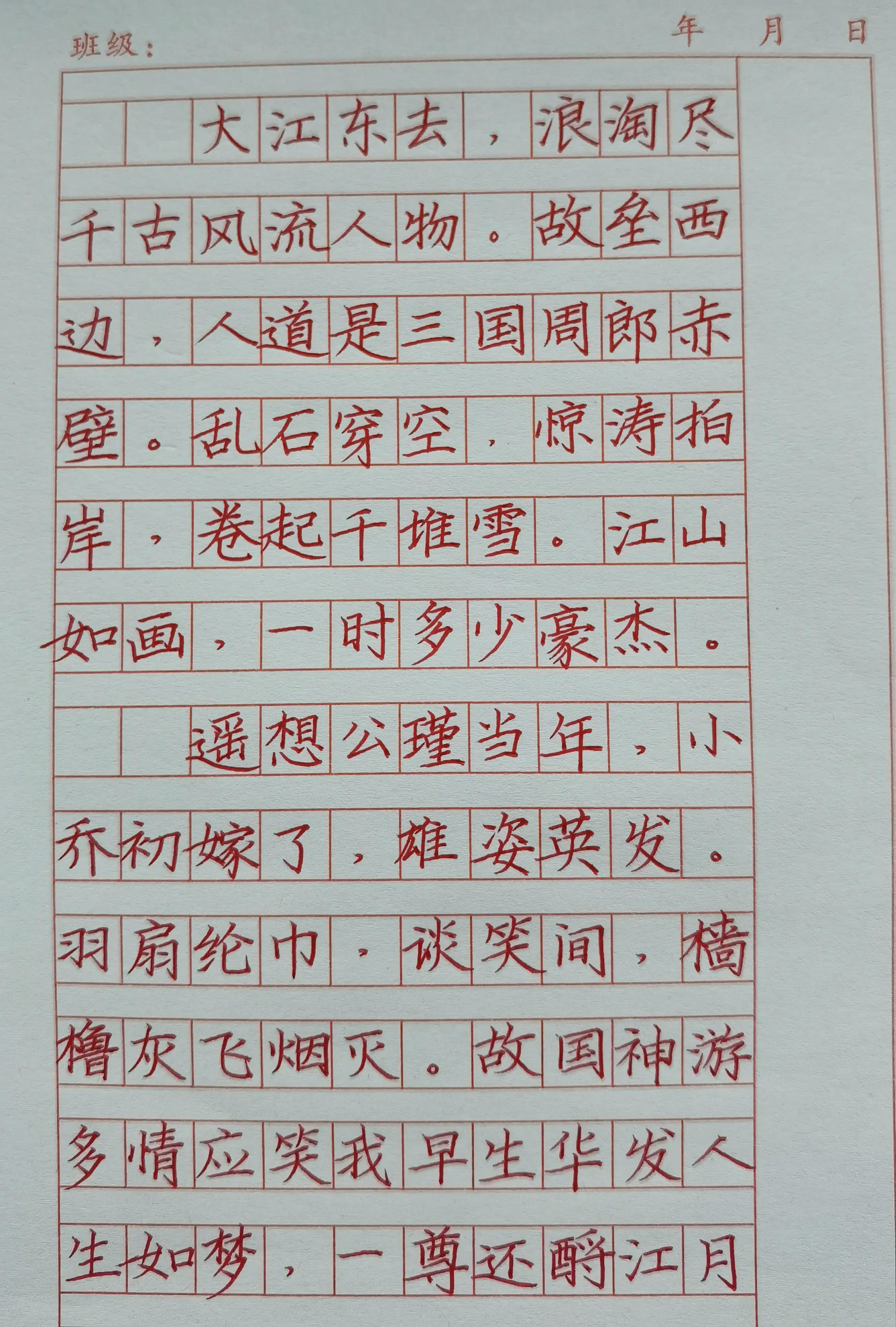 楷书每天必写100字,楷书书写语录