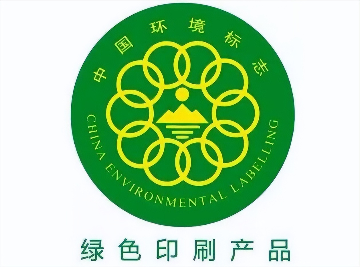 绿色印刷最新政策,绿色印刷标志及使用标准