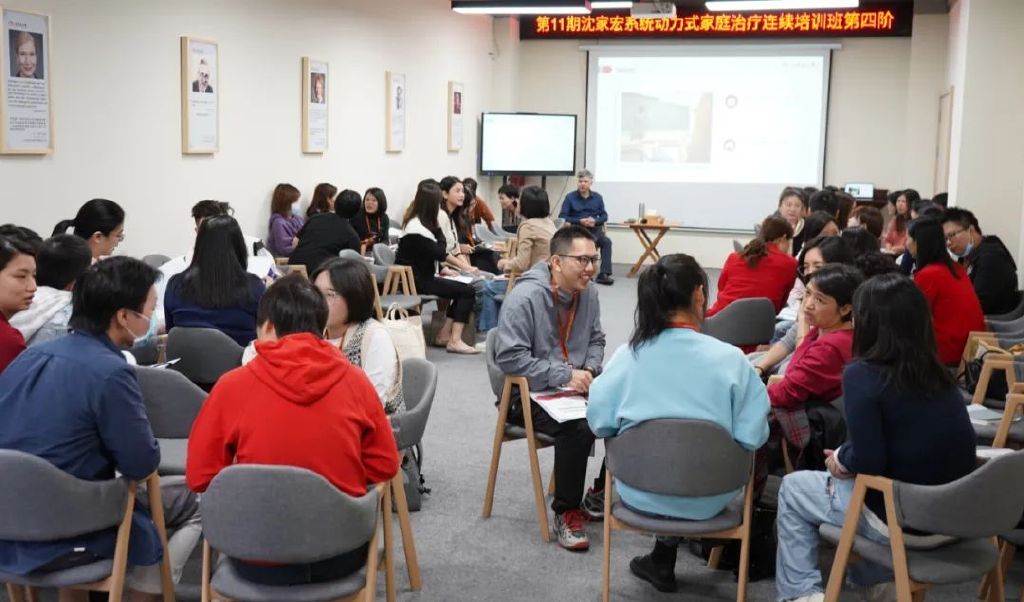 系统性家庭治疗培训,系统式家庭治疗课