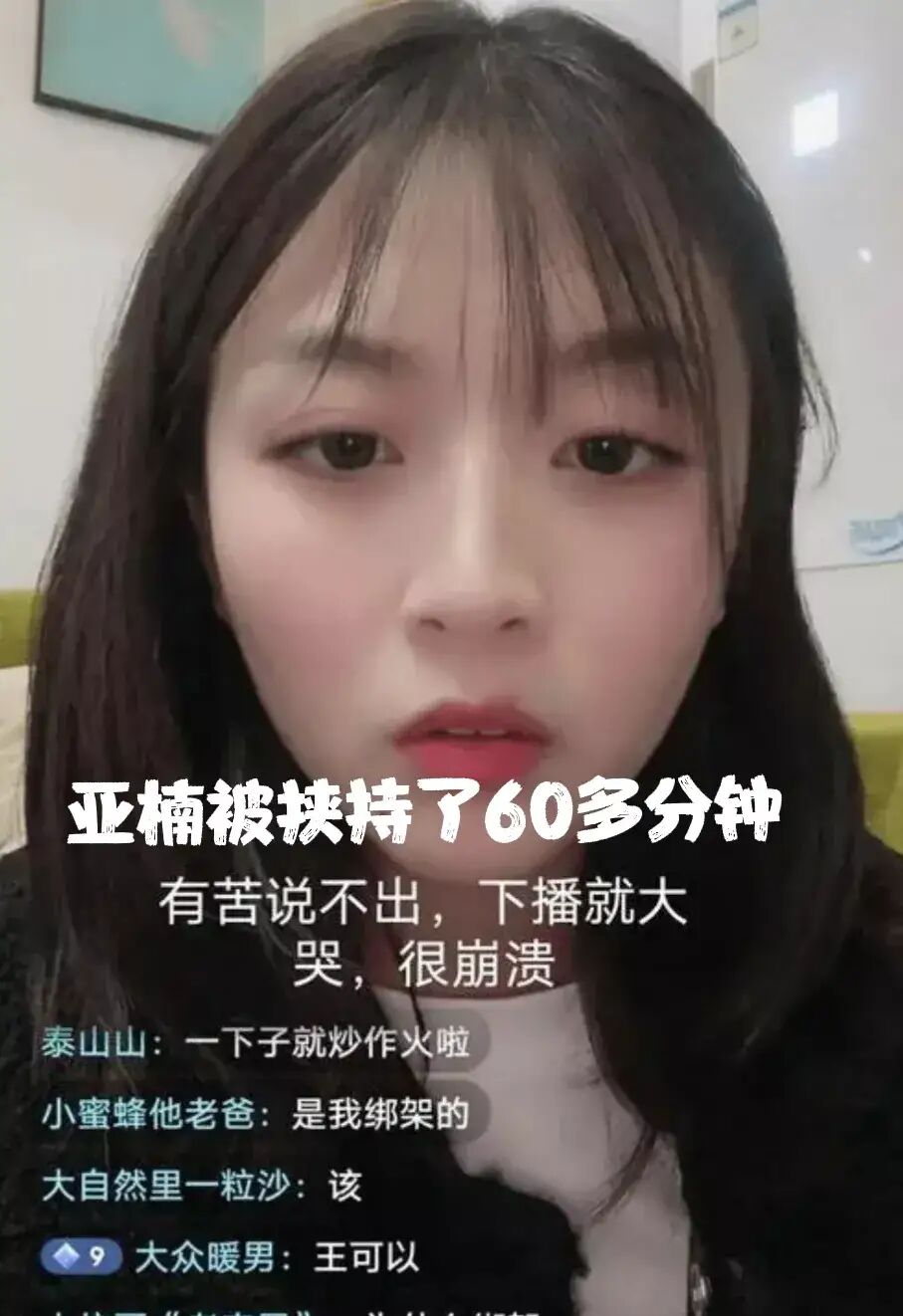 陈亚男直播翻车恼羞成怒,陈亚男直播再澄清