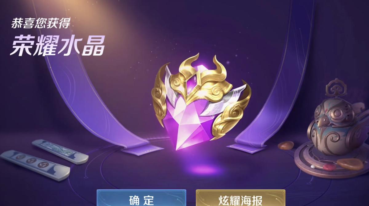 王者荣耀荣耀水晶最少要抽多少回,王者荣耀抽一颗水晶需要多少钻石