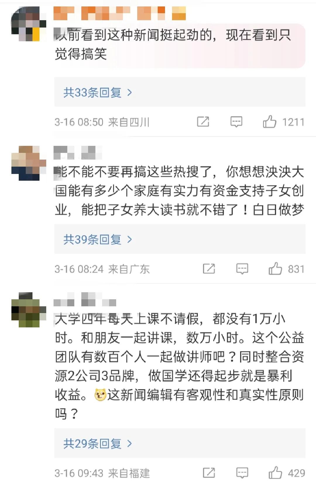 大学生边读书边创业营收1800万,女大学生边读书边创业营收1800万