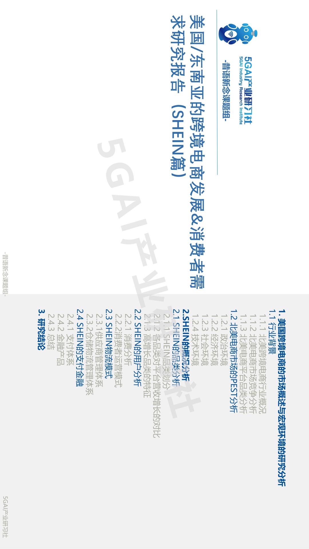 shein璺ㄥ鐢靛晢骞冲彴妗堜緥鍒嗘瀽,shein璺ㄥ鐢靛晢鍙戝睍瓒嬪娍