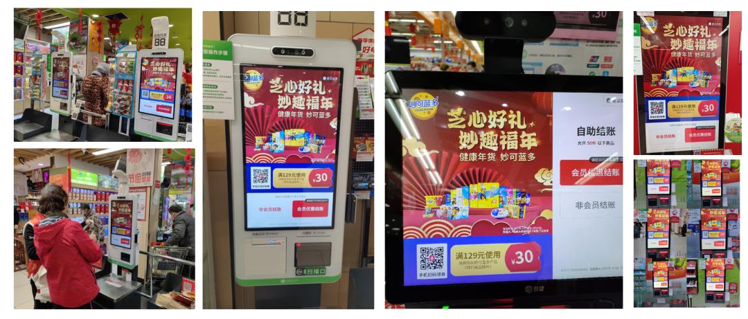 开为科技X某头部奶酪品牌：零售媒体网络RMN催化品牌商业势能