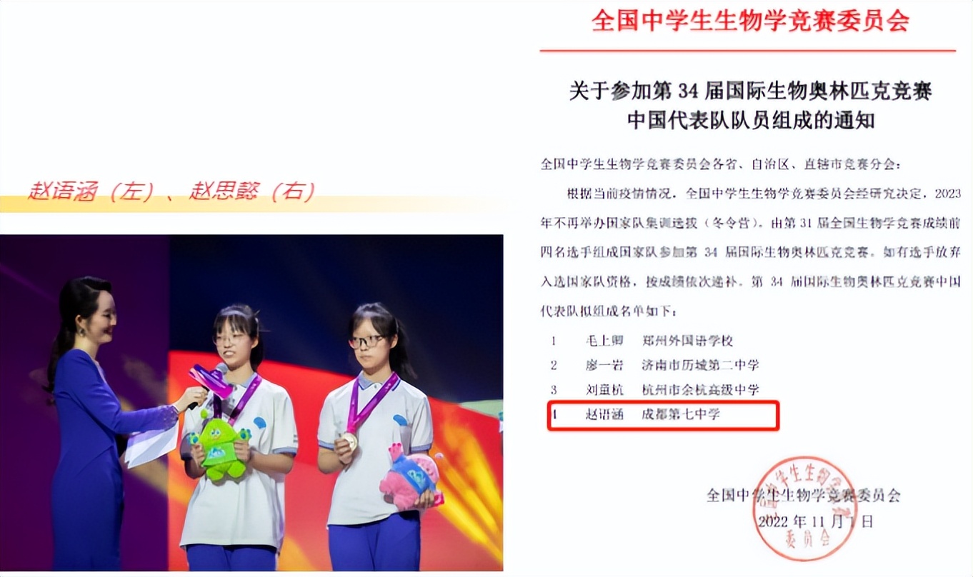 成都七中保送清华北大名单采访,成都七中各校区清北人数