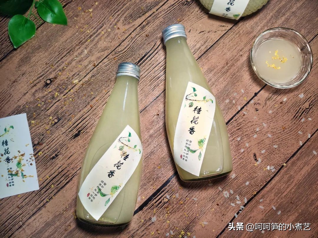 中秋将至,教你酿制桂花米酒,芳香醇厚,清爽怡人,满口都是花香
