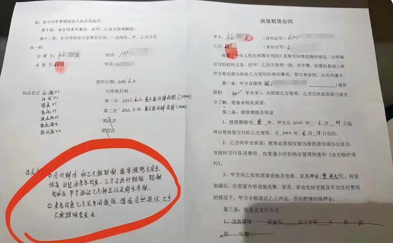 2021年,西安房东“骂死”女大学生,如今判赔19万:不服,已上诉