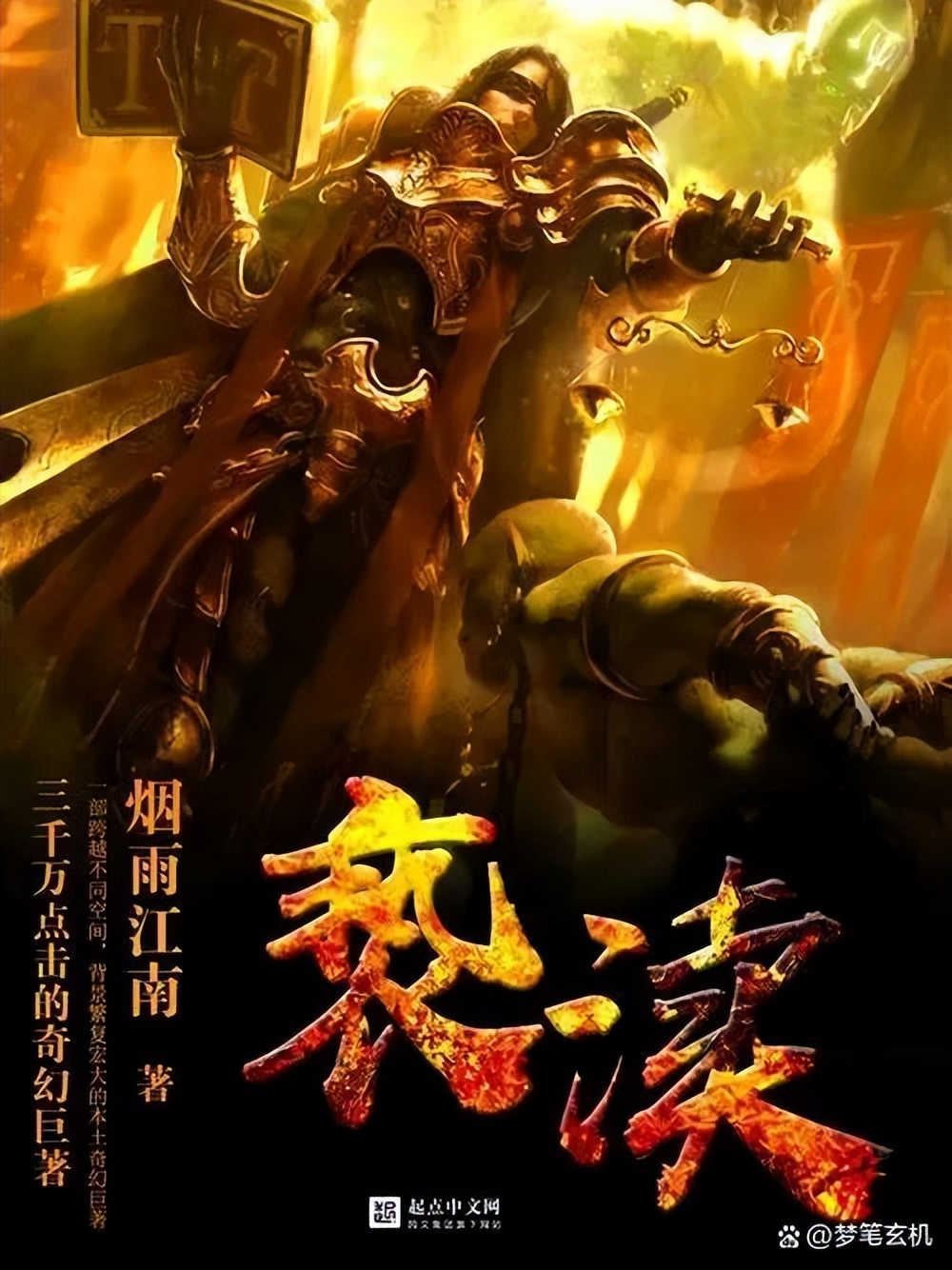 二十年网络小说巅峰之作,二十年网文最佳小说