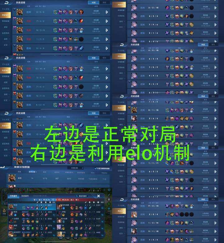 连胜后连败？能对抗ELO的英雄存在吗？推荐三个，可降低隐藏分