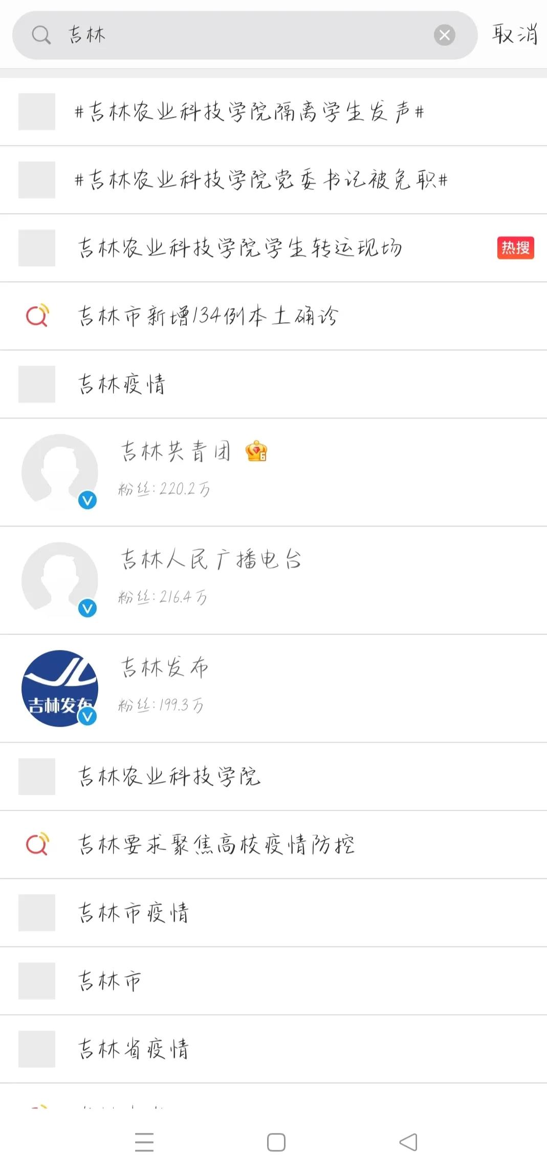 吉林农业科技学院来龙去脉,吉林农业科技学院真的假的