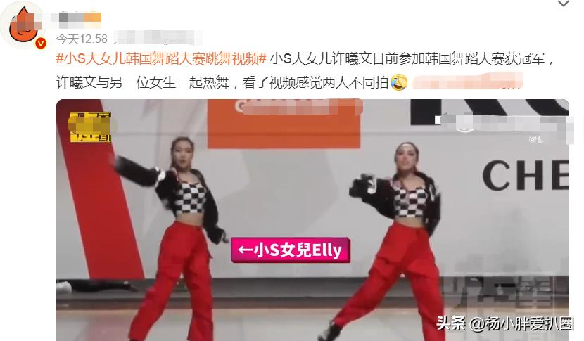 小s大女儿获韩国舞蹈大赛第一名,小s舞蹈大赛