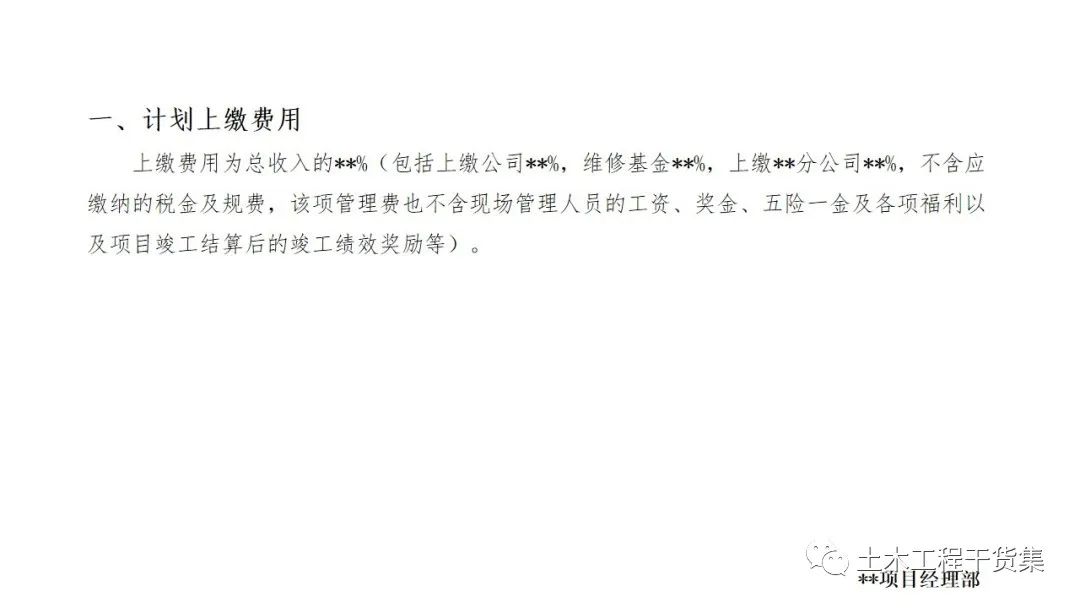 宸ョ▼绠＄悊瀹炴柦璁″垝ppt,绛栧垝涔︽ā鏉縫pt